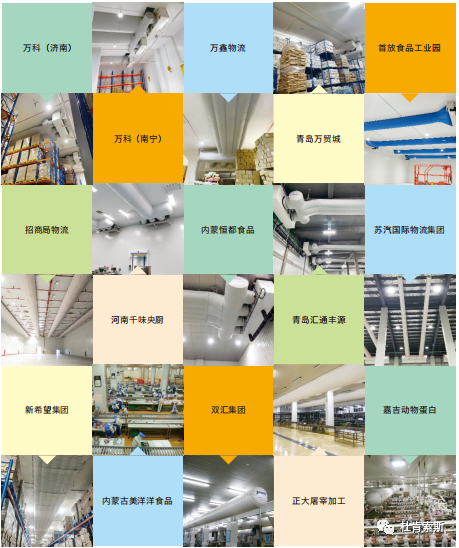 k8凯发赢家一触即发柔性风管在冷库行业的客户