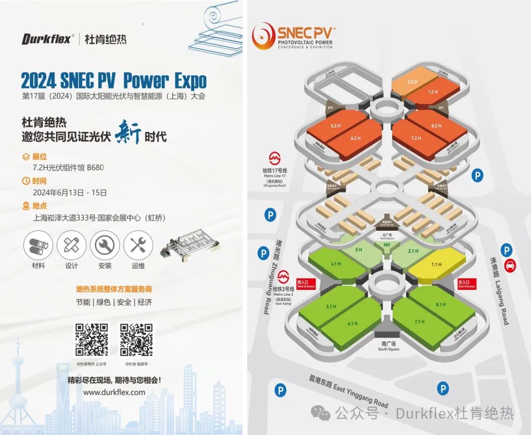 k8凯发赢家一触即发绝热光伏展约请函